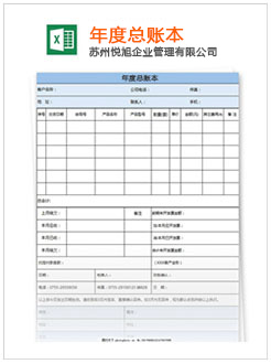 嘉峪关记账报税